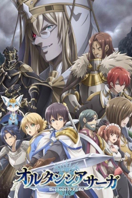 Hortensia Saga ตำนานฮอร์เท็นเซีย ซับไทย ep1-12